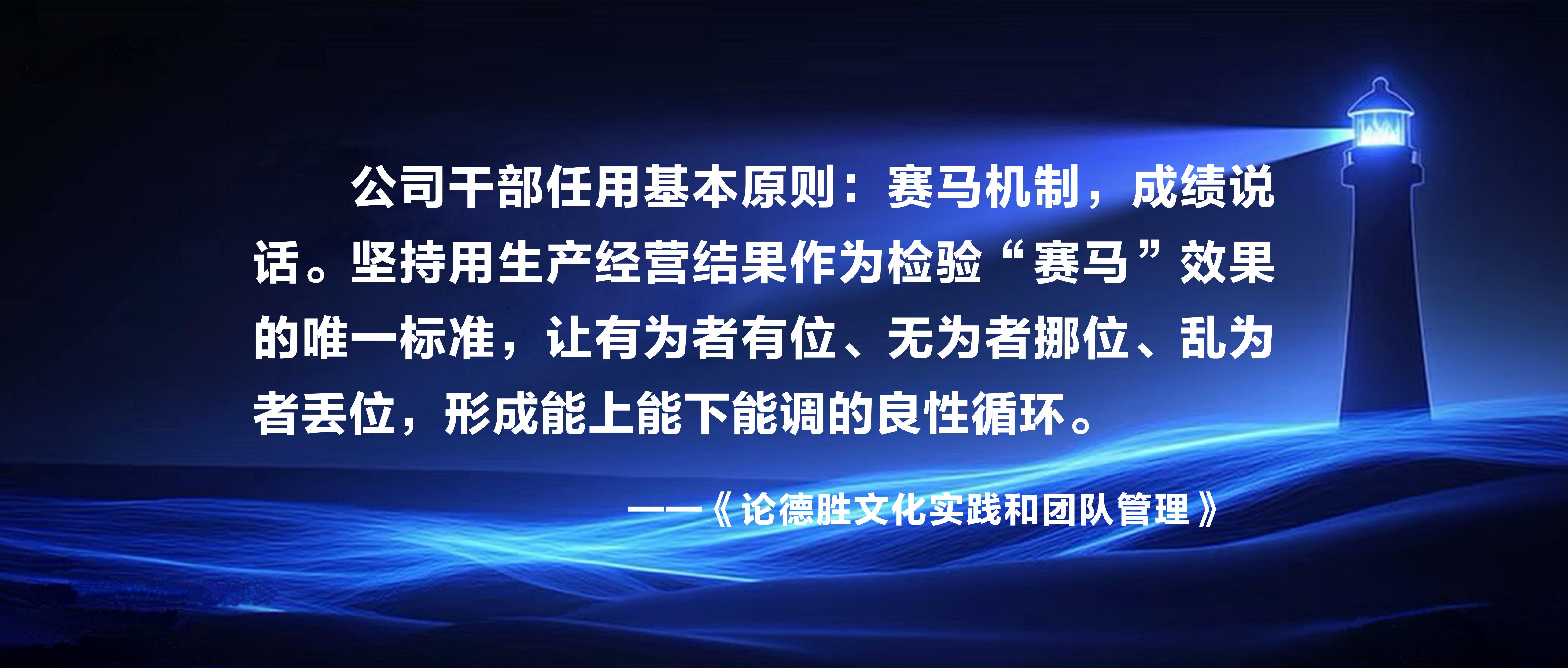 論德勝文化實(shí)踐和團(tuán)隊管理